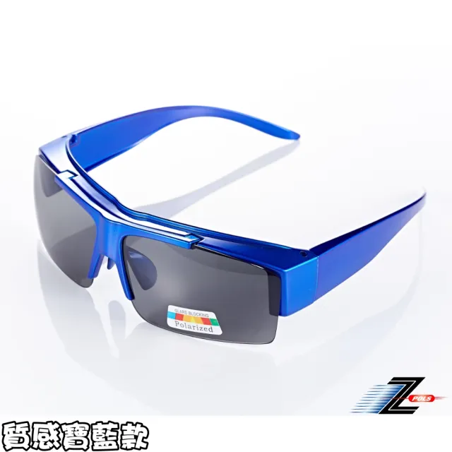 【Z-POLS】頂級可掀可包覆設計 搭載PC級Polarized寶麗來偏光抗UV400太陽眼鏡(可包覆近視眼鏡於內超實用)