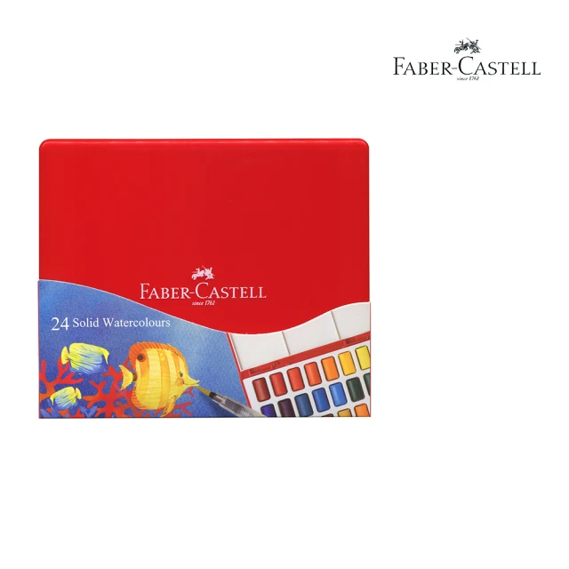 【Faber-Castell】24色攜帶型水彩塊套組
