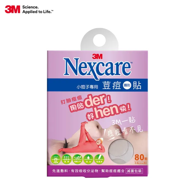 【3M】3M Nexcare小痘子專用1入+綜合型荳痘貼1入