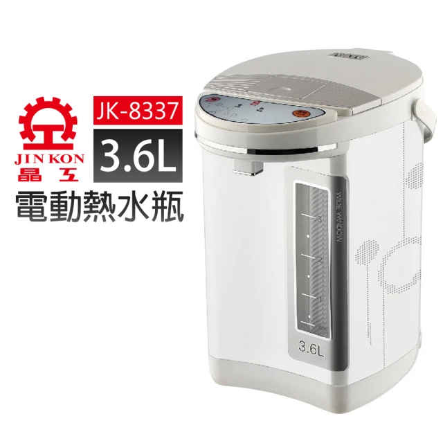 【晶工牌】3.6L 電動熱水瓶(JK-8337)