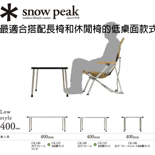 Snow Peak】雪峰IGT桌腳組-400(CK-112) - momo購物網- 好評推薦-2026年5月