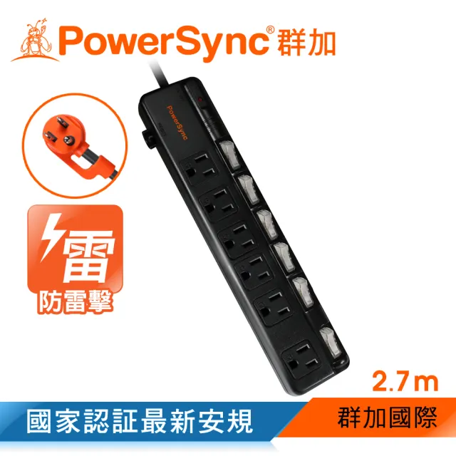 【PowerSync 群加】六開六插防雷擊抗搖擺延長線/黑色/2.7m(TPS366BN0027)