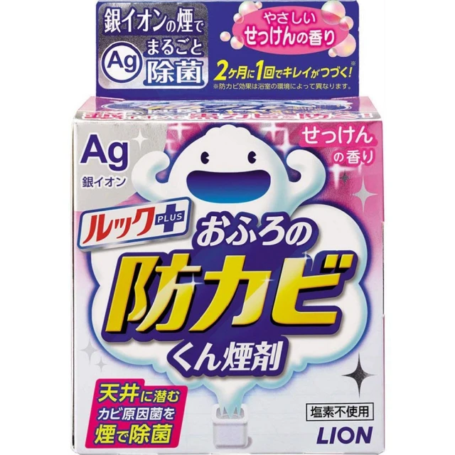 【LION 獅王】衛浴防霉煙霧劑-清新皂香(2入組)