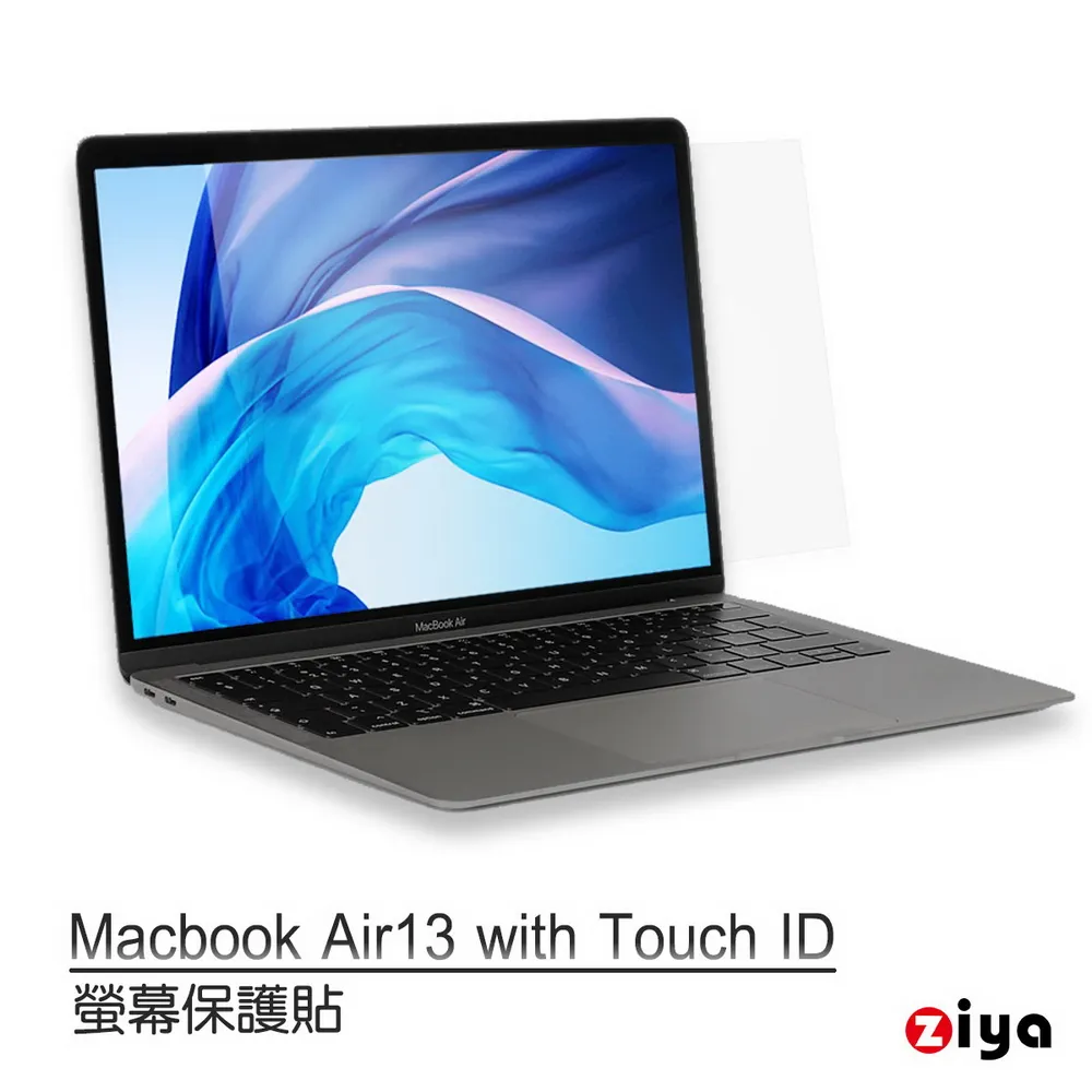 【ZIYA】Apple Macbook Air13 具備 Touch ID 抗刮增亮螢幕保護(HC)
