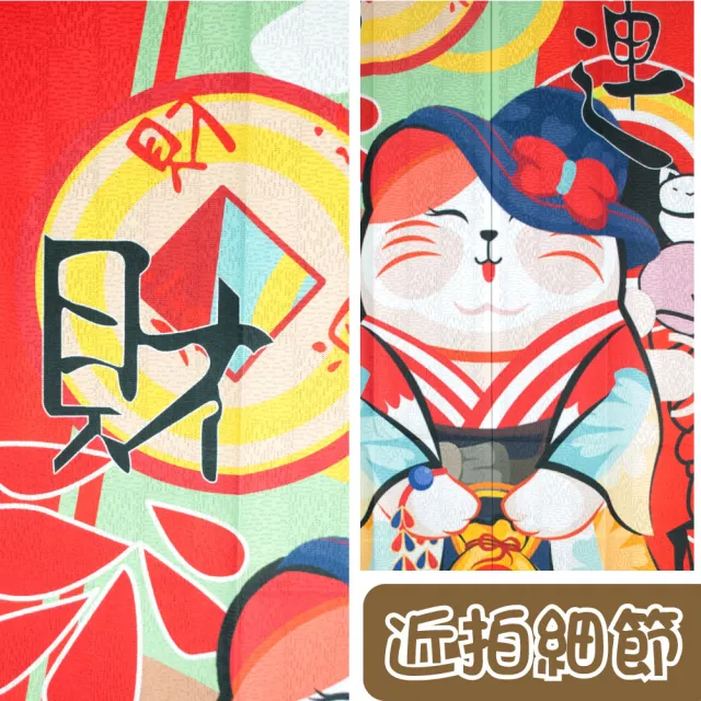 【LASSLEY】日本門簾-（紅）大財招運85X150cm(日式 和風 雙開式 風水簾 一片式 招財貓)