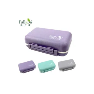 【Fullicon護立康】環保防潮保健盒/藥盒(保健食品/藥品/小物收納盒)