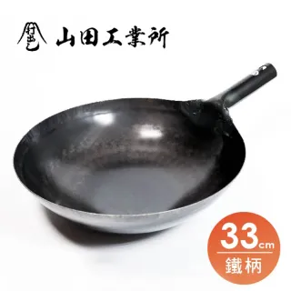 中華炒鍋- momo購物網- 好評推薦-2024年5月
