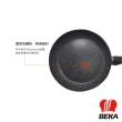 【BEKA貝卡】Kitchen Roc晶石鍋單柄不沾鍋平底鍋30cm(5113847304)