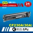 【SQ碳粉匣】FOR HP CF230A 黑色環保碳粉匣 CF230 30A(適 M203d／M227fdn / M203dw / M227fdw)