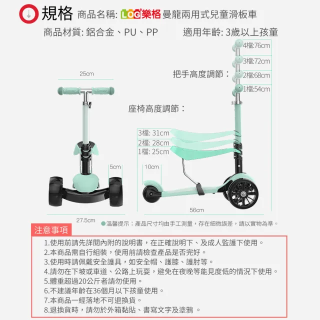 【LOG 樂格】曼龍 坐立兩用式 兒童玩具滑板車 -粉色/綠色(經濟部標檢局檢驗合格)