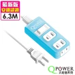 【Qpower 太順電業】太超值系列 TS-213B 2孔1切3座延長線(6.3米)