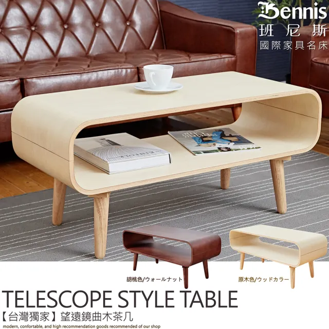 【2026】班尼斯茶几推薦｜10款高評價人氣品牌排行榜 | 好吃美食的八里人
