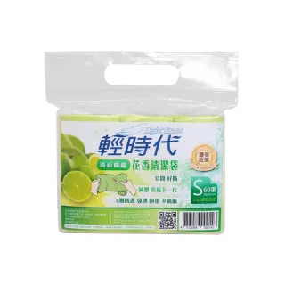 【輕時代】清新檸檬花香清潔袋S(60張/包)