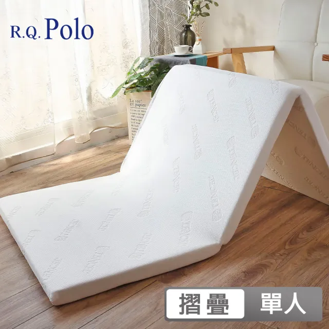 【R.Q.POLO】天絲完美釋壓透氣厚磅三折床墊 厚度5公分(單人3X6尺)
