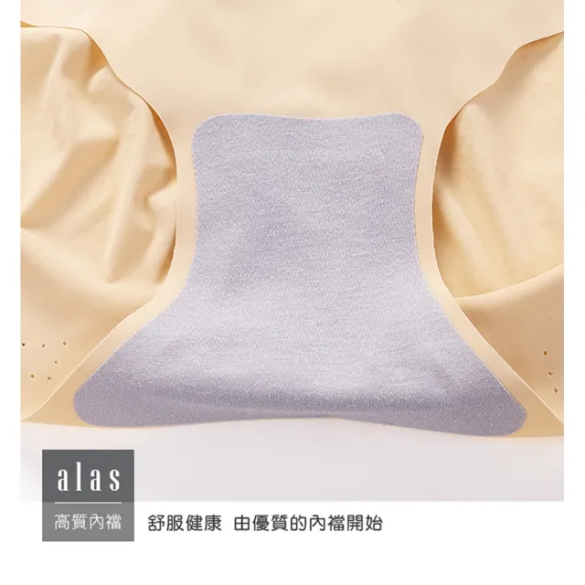 【alas】無痕女內褲 升級裸感防夾臀 冰絲低腰三角女性內褲 M-XL (粉色)