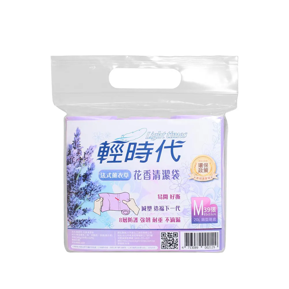 【輕時代】法式薰衣草花香清潔袋M 30包/箱