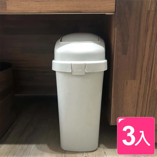 【真心良品】帕卡掀蓋式垃圾桶9L-3入(C5010 年前大 掃除 隙縫專用 公家機關 廚房衛浴 KEYWAY聯府)