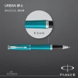 【PARKER】URBAN 紳士 綠松石白夾 鋼珠筆(完美的視覺平衡)