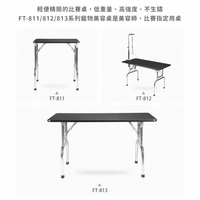 【神寶寵物】不鏽鋼摺疊美容桌 FT-813(大型易放)