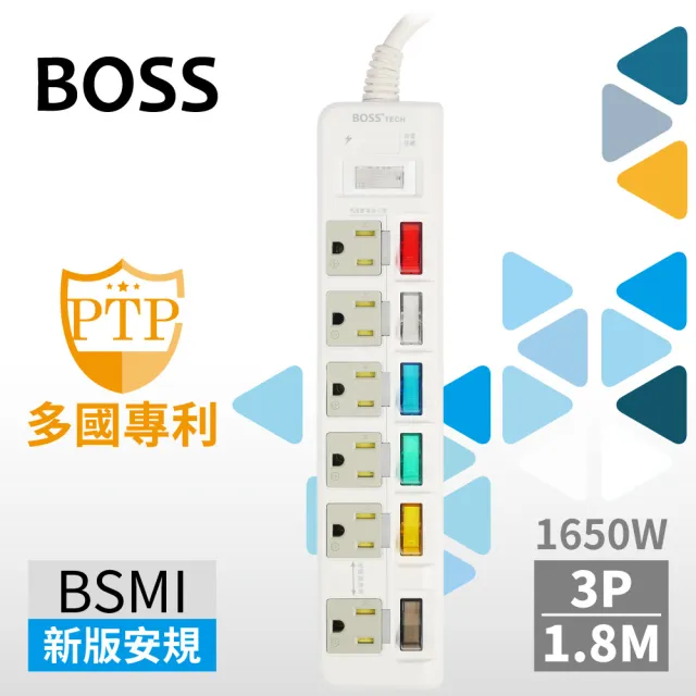【BOSS】7開6插3P高溫斷電延長線-1.8米