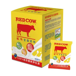 【RED COW紅牛】官方直營 全脂奶粉隨手包40gX12入