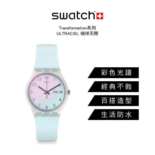 【SWATCH】Transformation 系列手錶 ULTRACIEL 徜徉天際 瑞士錶 錶(34mm)