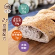 【i3微澱粉】低糖好纖手工軟法麵包145gx2條(271控糖配方 麵包 營養師)