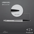 【PARKER】URBAN 紳士 鋼桿白夾 原子筆(完美的視覺平衡)