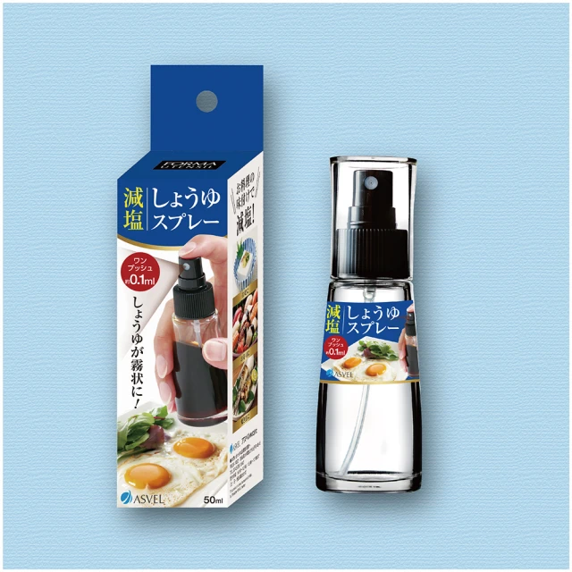 【日本ASVEL】醬油專用噴霧罐50ml(廚房收納  密封保鮮 玻璃醬油罐 攜帶方便)