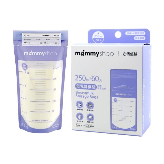 【mammyshop 媽咪小站】母乳儲存袋250ml-60入/盒(60入)