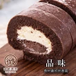 【i3微澱粉】271控糖巧克力鮮奶油蛋糕捲460gx1條(低糖 營養師 低澱粉 手作)(交換禮物)