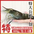 【段泰國蝦】屏東鮮凍泰國蝦特級&A級4包入(600g±5%/包)