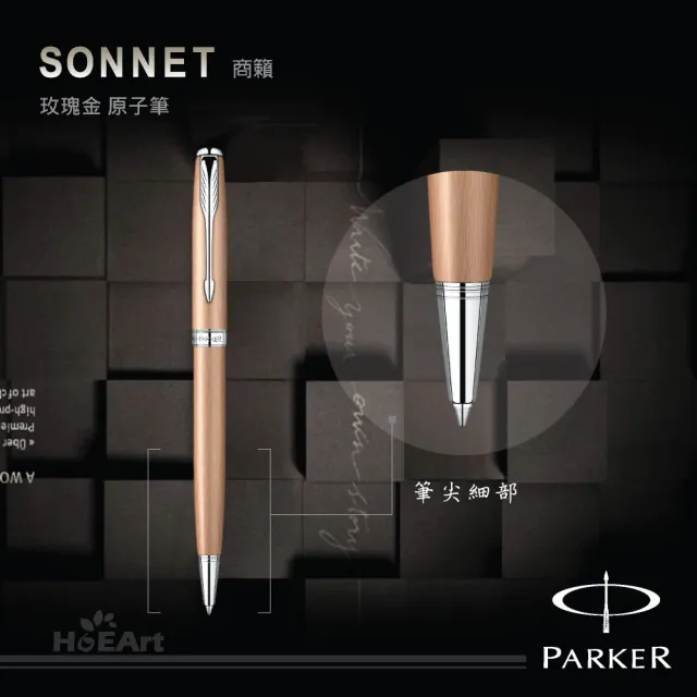 【PARKER】SONNET 商籟 玫瑰金 原子筆(美麗時尚 優雅掌握)