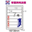【阿波羅】WL-9207A 阿波羅影印用自黏標籤紙(A4-7格)