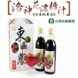 【台東地區農會】台東紅寶石洛神花濃糖汁600mlX2瓶
