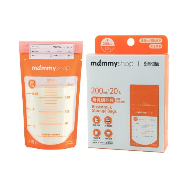 【mammyshop 媽咪小站】母乳儲存袋200ml-20入/盒(20入)