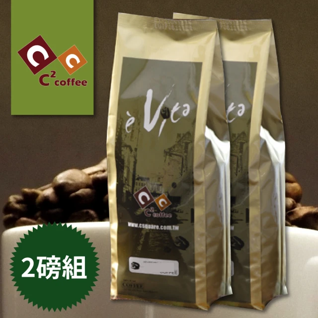 【C平方咖啡】加勒比陽光咖啡豆X2磅組(450g/磅)