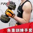 【MaxxMMA】負重手套-900g-橘色(拳擊手套 散打 搏擊 MMA 格鬥 拳擊)