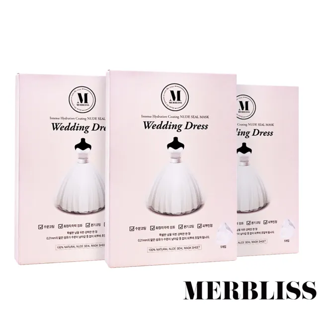【MERBLISS】婚紗面膜 3入組(25g*5片/盒)