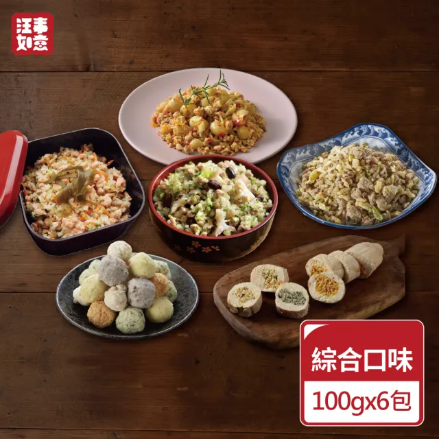 【汪事如意】寵物狗鮮食-不重複全雞6包組(寵物貓狗鮮食/銷售冠軍/適口性佳/無油蒸煮)