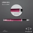 【PARKER】URBAN 紳士 酒紅白夾 鋼珠筆(完美的視覺平衡)