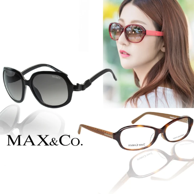 【MAX&CO】MARC BY MARC JACOBS/Juicy Couture太陽/光學眼鏡(多品牌多款任選)