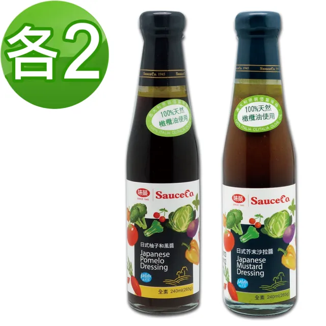 【味榮】日式和風醬240ml*4瓶(柚子×2+芥末×2)