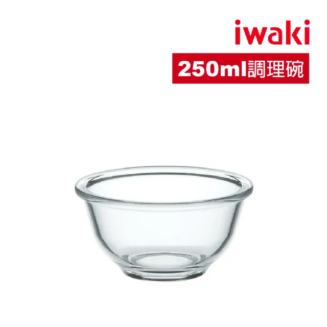 【iwaki】日本品牌耐熱玻璃微波調理碗(250ml)