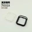 【Ninja 東京御用】Apple Watch 5 （44mm）晶透款TPU清水保護套