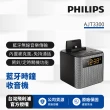【Philips 飛利浦】藍牙時鐘收音機AJT3300