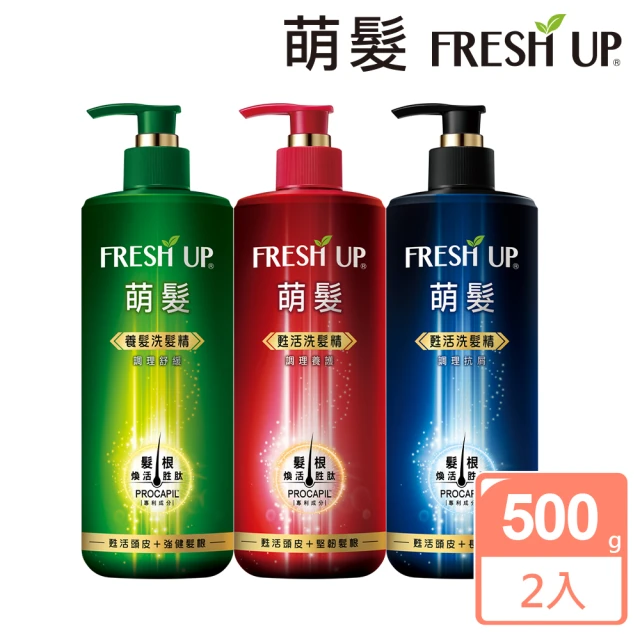 【萌髮Fresh Up】甦活洗髮精500gx2(養護/抗屑/舒緩  任選)