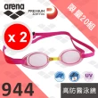 【arena】99購物節 2件組 限量20組 日本製 TOUGH STREAM系列 白金級防霧 無墊圈 訓練款 泳鏡(AGL190PA)