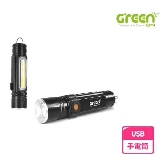 【GREENON】超強光USB工作手電筒(伸縮變焦 USB充電 防水等級IPX6 T6超強光燈珠)