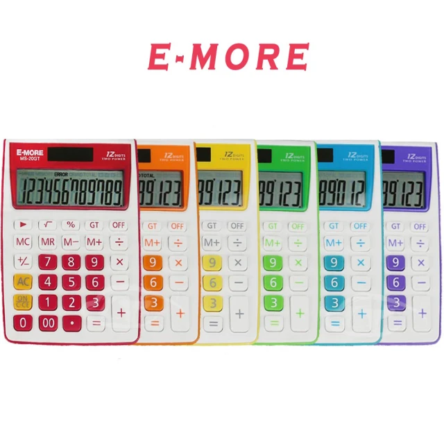 【E-MORE】簡約繽紛-考試專用12位數桌上型計算機(MS-20GT)